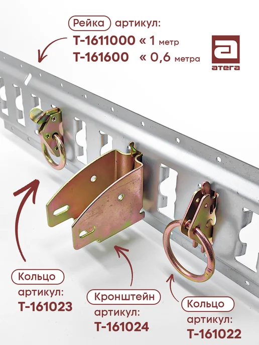 АТЕГА Кольцо такелажное на стальную рейку, комплект из 4 шт, 4 шт, фото 4