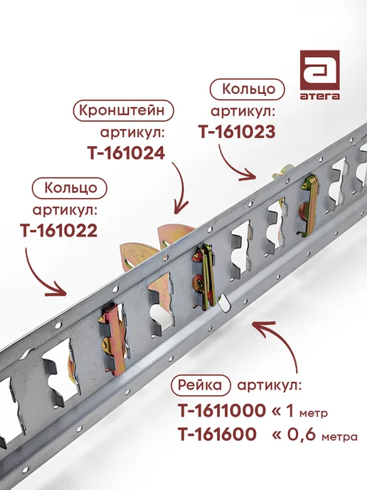 АТЕГА Кольцо такелажное на стальную рейку, комплект из 4 шт, 4 шт, фото 5