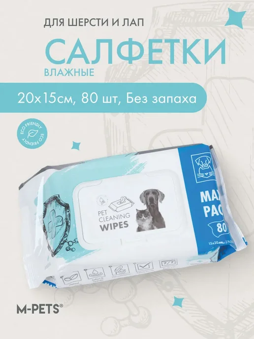 M-PETS Очищающие салфетки Антибактериальные 80 шт, 80 шт