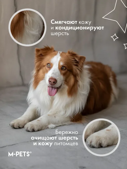 M-PETS Очищающие салфетки Антибактериальные 80 шт, 80 шт, фото 2