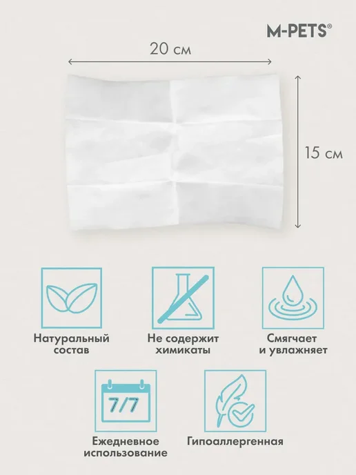 M-PETS Очищающие салфетки Антибактериальные 80 шт, 80 шт, фото 4