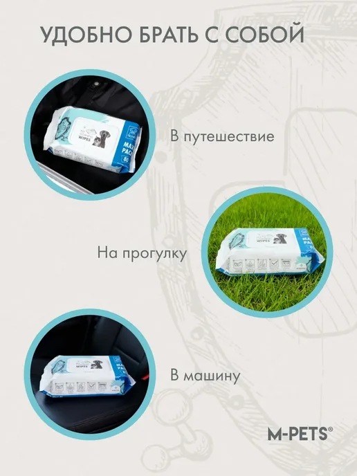 M-PETS Очищающие салфетки Антибактериальные 80 шт, 80 шт, фото 5
