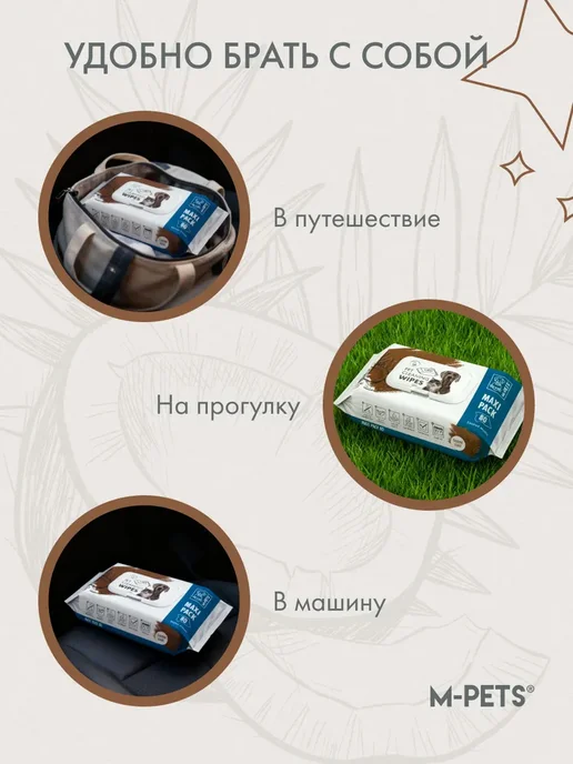 M-PETS Очищающие салфетки для животных Кокос 80 шт, 80 шт, фото 5