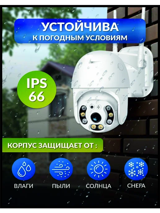 AXUSVOLT Комплект умных Wi-Fi камер видеонаблюдения, 5МП, белый, фото 2