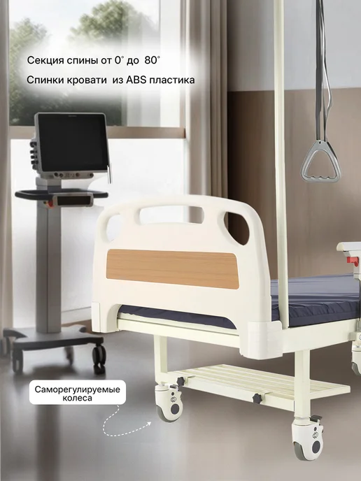 НОВОКОМ Кровать медицинская функциональная NV1M (E-17B,A19), белый, фото 2