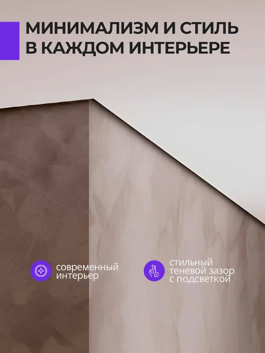 OOO Respect Теневой профиль потолочный для гкл толщиной 9,5 мм 1 шт, 1 шт, фото 2