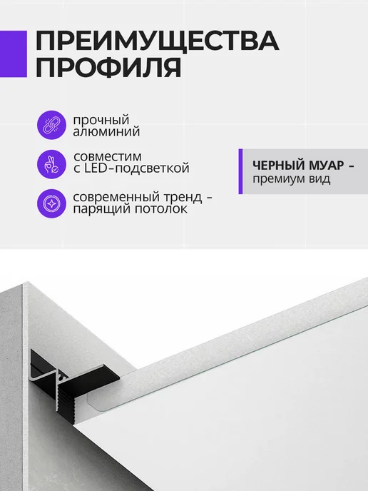 OOO Respect Теневой профиль потолочный для гкл толщиной 9,5 мм 1 шт, 1 шт, фото 4