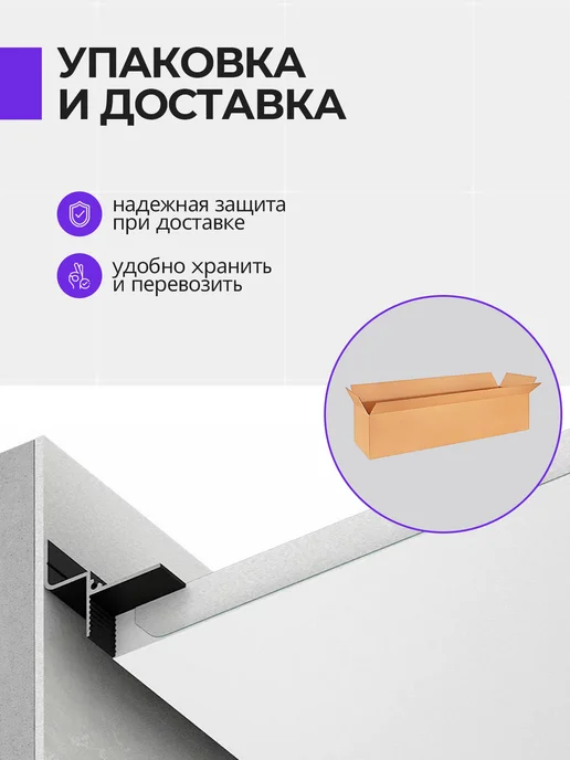 OOO Respect Теневой профиль потолочный для гкл толщиной 9,5 мм 1 шт, 1 шт, фото 5