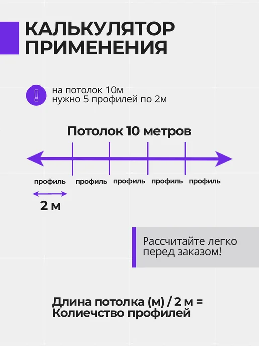 OOO Respect Теневой профиль потолочный для гкл толщиной 9,5 мм 1 шт, 1 шт, фото 6