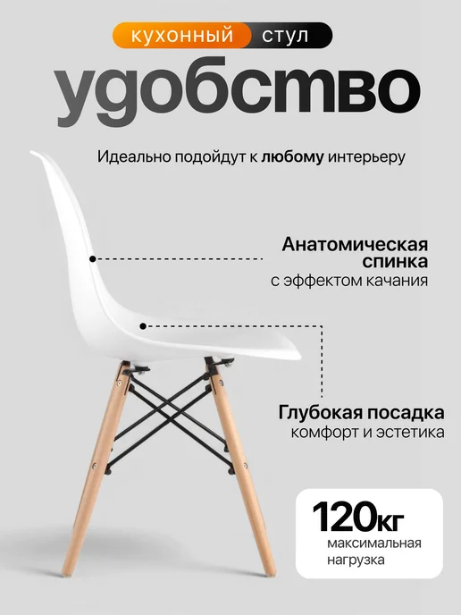 Стул для кухни со спинкой белый, белый, фото 3