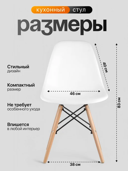 Стул для кухни со спинкой белый, белый, фото 4
