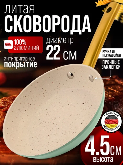 Сковорода - фото 1