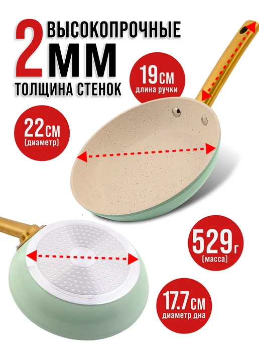 Сковорода - фото 2