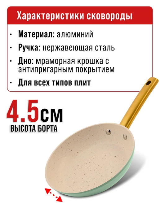 Сковорода - фото 3