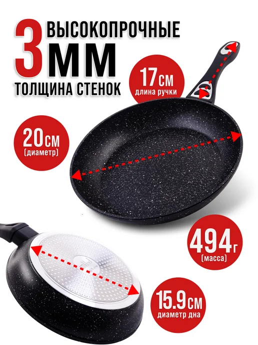 Сковорода - фото 2