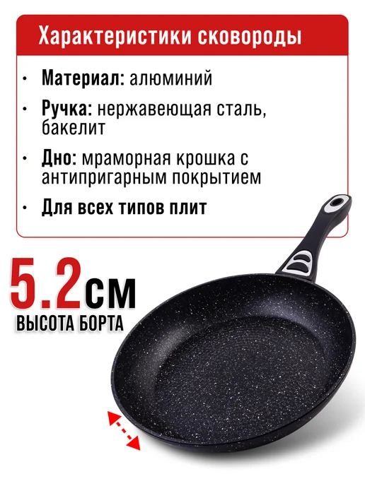 Сковорода - фото 3