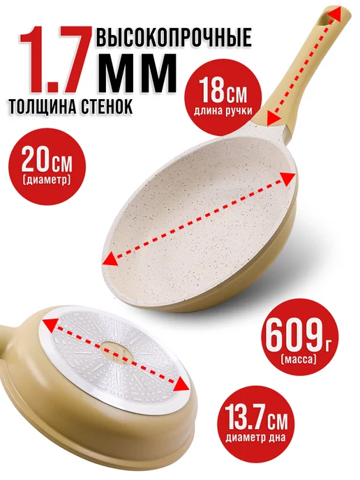 Сковорода - фото 2