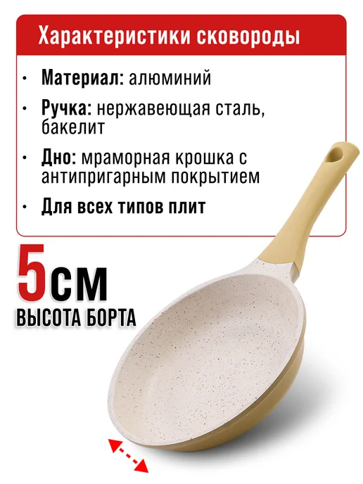 Сковорода - фото 3