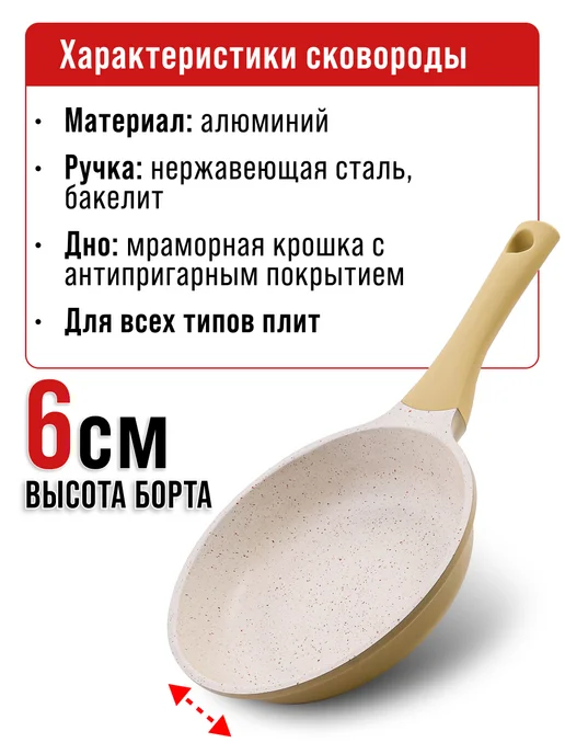 Сковорода - фото 3