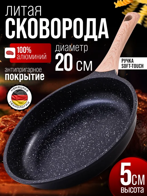 Сковорода - фото 1