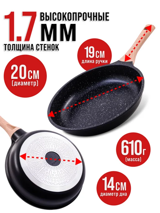 Сковорода - фото 2