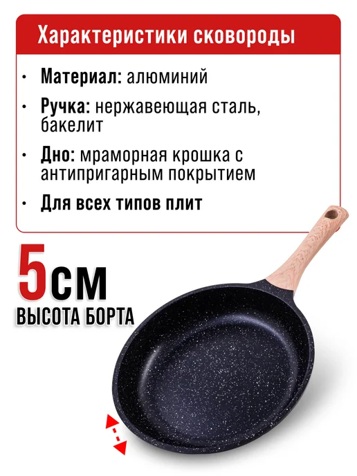 Сковорода - фото 3