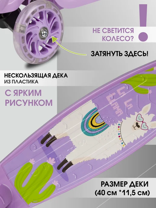 Cosmoride Самокат детский 3-колесный для девочки, фиолетовый, фото 2