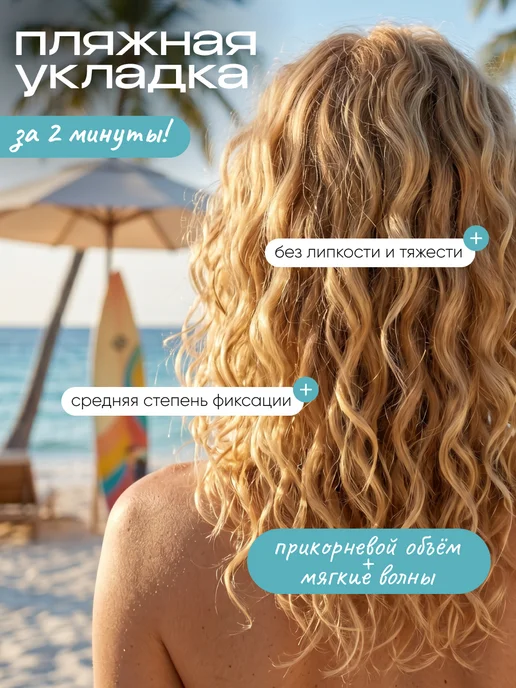 Tashe Солевой спрей для волос с эффектом объема, черный, фото 3