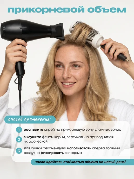 Tashe Солевой спрей для волос с эффектом объема, черный, фото 6