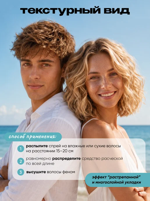 Tashe Солевой спрей для волос с эффектом объема, черный, фото 7