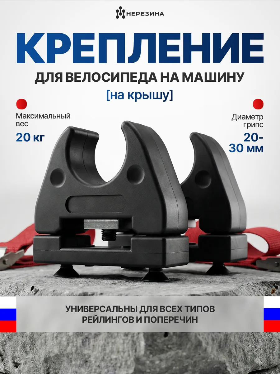 Крепление для велосипеда на крышу машины