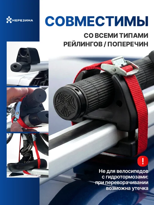 НЕРЕЗИНА Крепление для велосипеда на крышу машины, вариант, фото 2