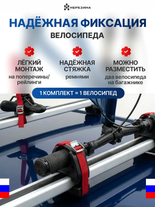 НЕРЕЗИНА Крепление для велосипеда на крышу машины, вариант, фото 3