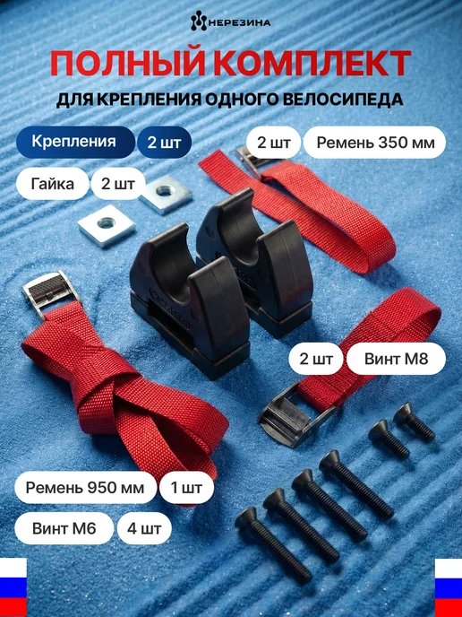 НЕРЕЗИНА Крепление для велосипеда на крышу машины, вариант, фото 4