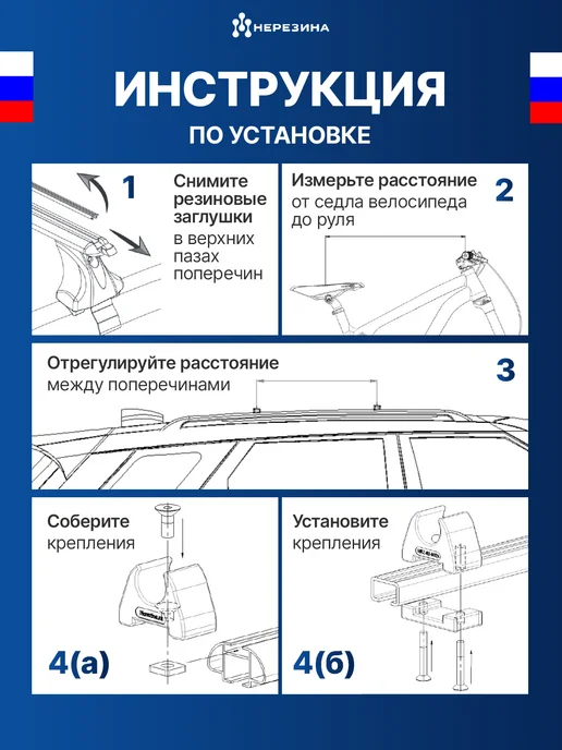 НЕРЕЗИНА Крепление для велосипеда на крышу машины, вариант, фото 6