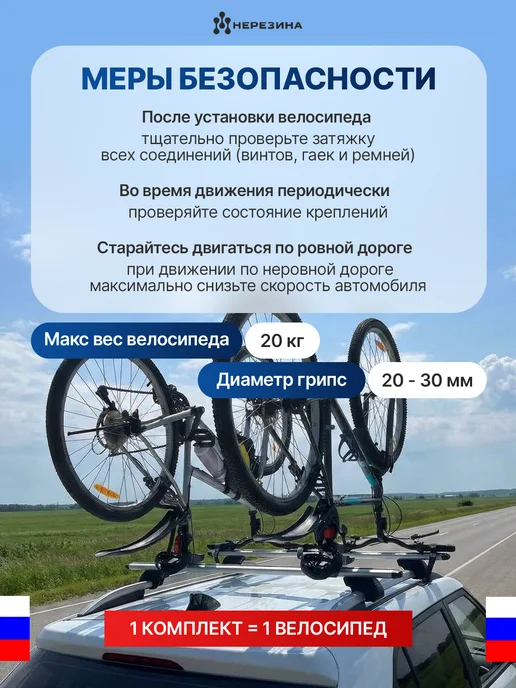 НЕРЕЗИНА Крепление для велосипеда на крышу машины, вариант, фото 8