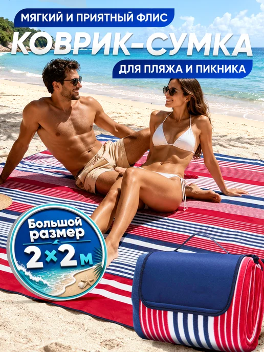 Kitome Пляжный коврик складной для пикника Флис, синий