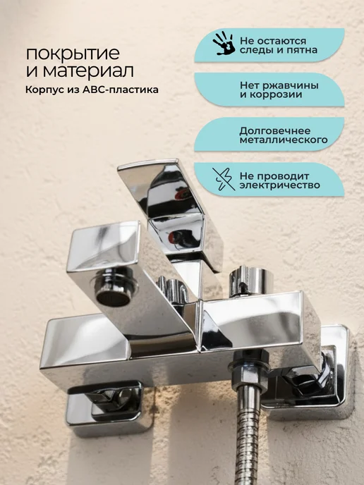 STEMIX Смеситель, кран с душем для ванной на стену пластиковый, серый, фото 2