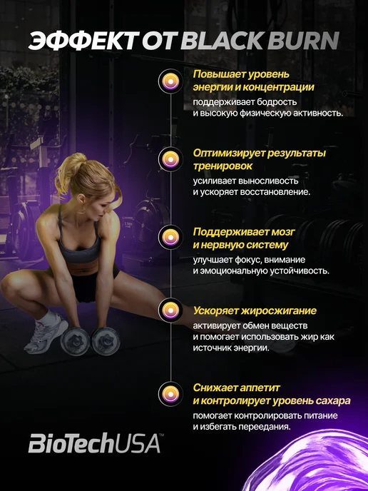 BioTechUSA Жиросжигатель с кофеином, L-карнитином 210 г маракуйя, 210 г, фото 2