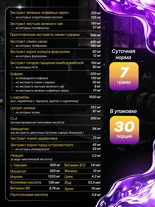 BioTechUSA Жиросжигатель с кофеином, L-карнитином 210 г маракуйя, 210 г, фото 4