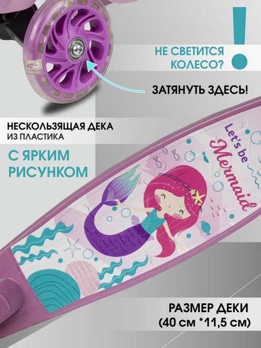 Cosmoride Самокат детский 3-колесный для девочки и мальчика, розовый, фото 2