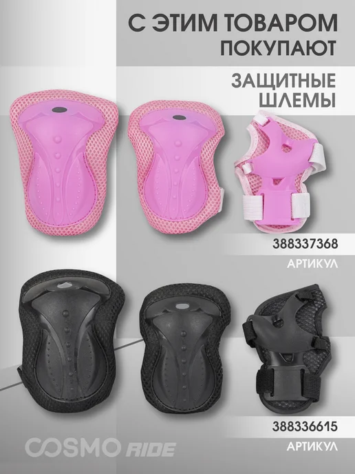 Cosmoride Самокат детский 3-колесный для девочки и мальчика, розовый, фото 8