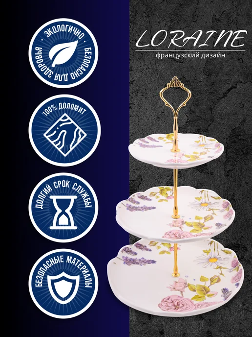 Конфетница фруктовница этажерка - фото 4