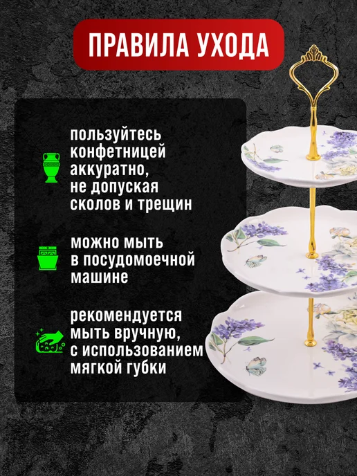 Конфетница для фруктов, конфет, сладостей - фото 3