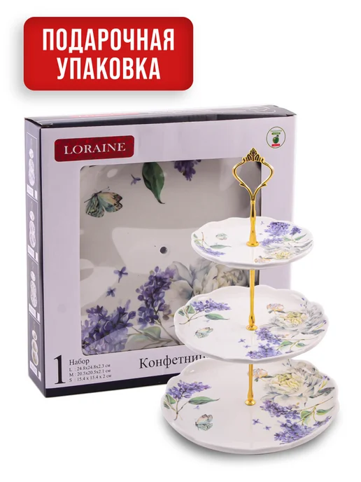 Конфетница для фруктов, конфет, сладостей - фото 5