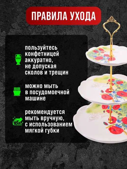 Конфетница этажерка для фруктов, конфет, сладостей - фото 3