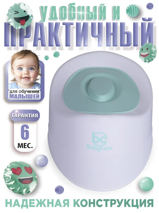 babycare Горшок детский Charly, белый, фото 3