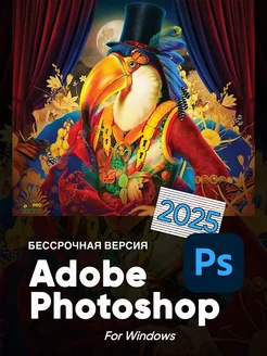 Photoshop 2025 для Windows Фотошоп 2025 Adobe 340828683 купить за 837 ₽ в интернет‑магазине Wildberries