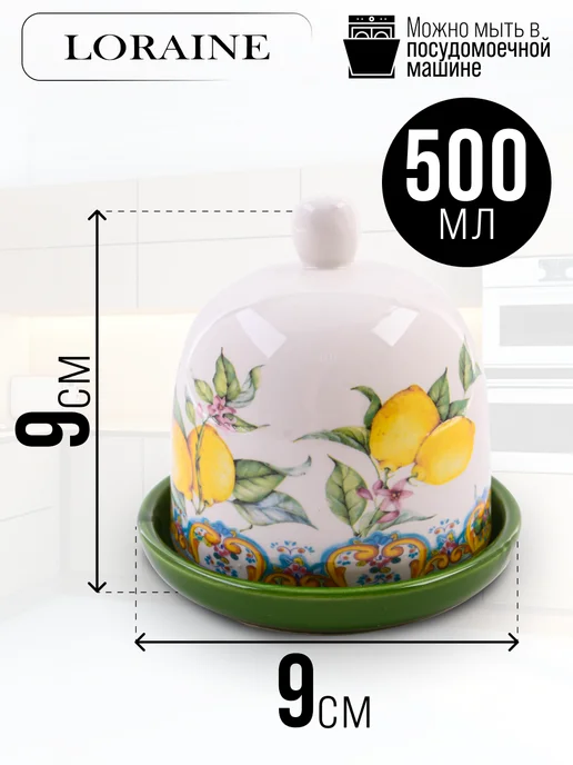Лимонница с крышкой - фото 2