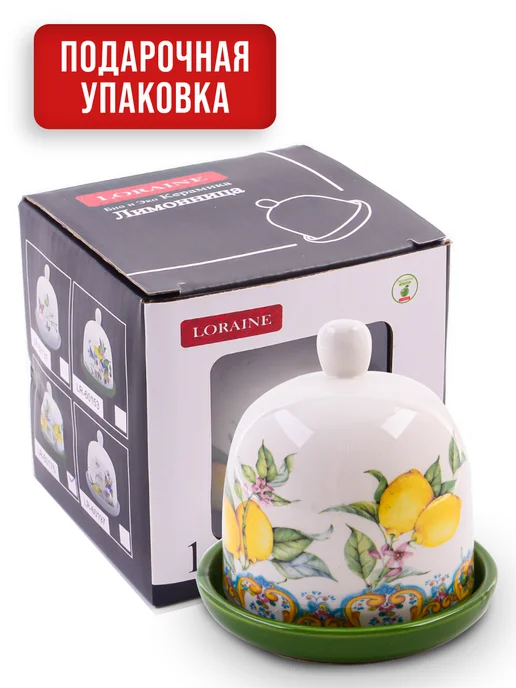 Лимонница с крышкой - фото 5